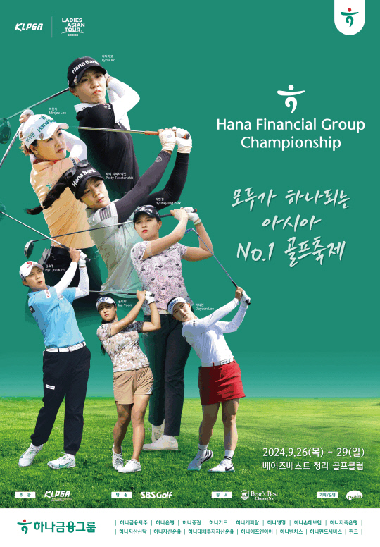 Çϳª±ÝÀ¶, `KLPGA Á¤±ÔÅõ¾î` 9¿ù ¸¶Áö¸·ÁÖ Ã»¶ó¼ °³¸· Çϳª±ÝÀ¶, `KLPGA Á¤±ÔÅõ¾î` 9¿ù ¸¶Áö¸·ÁÖ Ã»¶ó¼ °³¸·